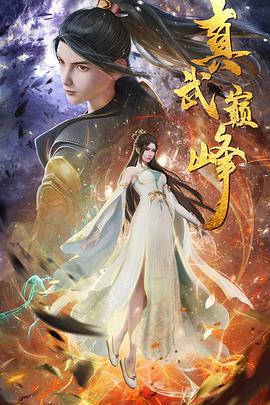 91芒果视频海报剧照