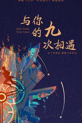 请戴好耳机自备纸巾