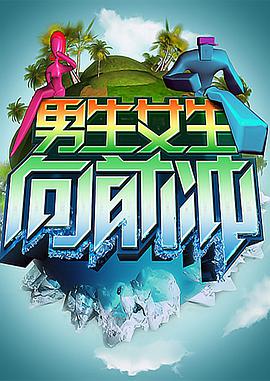 国产真实灌醉系列在线观看海报剧照